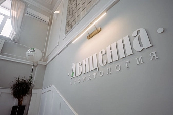 Интерьер клиники