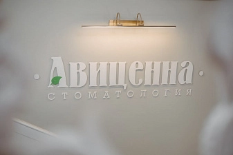 Интерьер клиники